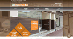 Desktop Screenshot of komaki-dc.com